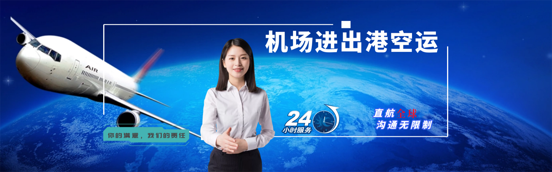 浦东新区到加拿大物流公司-浦东新区至加拿大物流专线-浦东新区空运到加拿大-优时通物流有限公司