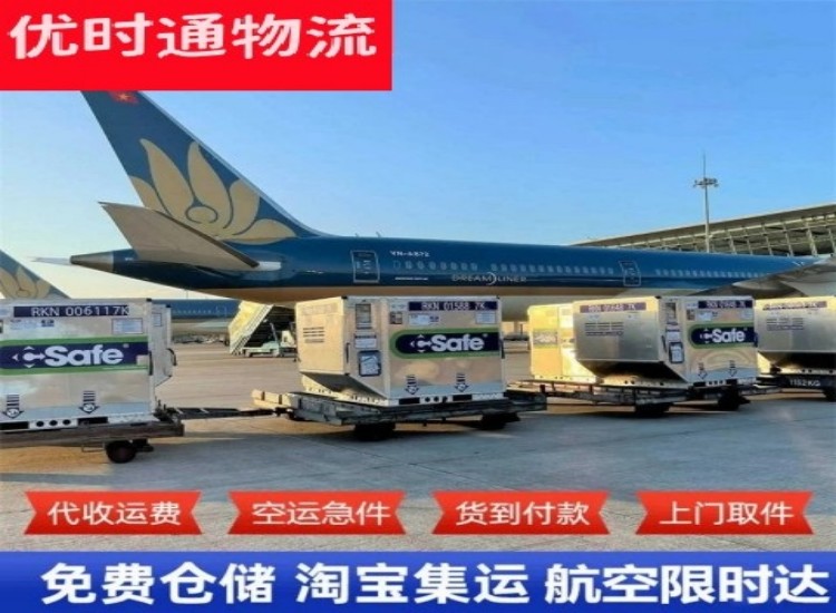 浦东新区到加拿大物流专线-浦东新区到加拿大空运公司